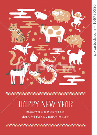 帶有十二生肖插圖的新年賀卡模板 106780556