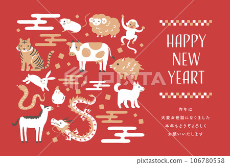 New Year's card template with illustrations of the zodiac 106780558