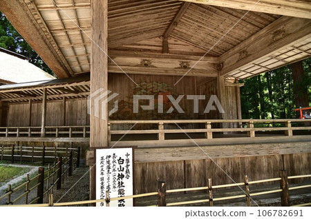 夏季世界遺產 關山中尊寺白山神社 夏季世界遺產 關山中尊寺白山神社 106782691