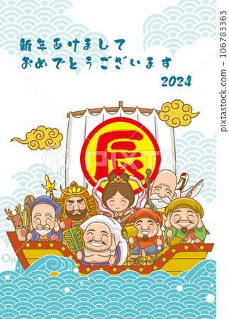 2024年新年賀卡模板（七福神） 106783363