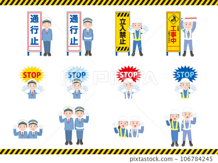 Working person_traffic instructor_security guard_set Working person_traffic instructor_security guard_set 106784245