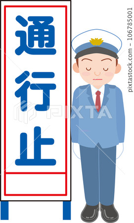 Signboard_Due to construction, please cooperate with road closure_Male_Security guard_Traffic instructor Signboard_Due to construction, please cooperate with road closure_Male_Security guard_Traffic instructor 106785001