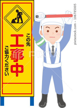 Signboard_Please cooperate with us during the construction work ahead.Traffic instructor_Male traffic instructor_Holds a guide rod horizontally upward with both hands 106785005