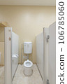 Children's toilet 106785060