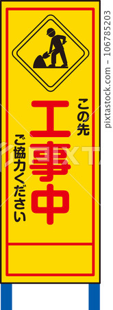 Standing signboard_Please cooperate with us during construction. Standing signboard_Please cooperate with us during construction. 106785203