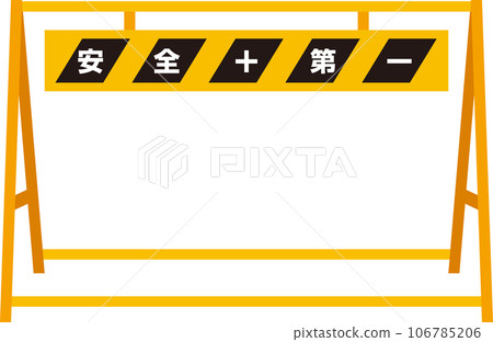 Type A safety barricade_yellow black striped_safety first_with letters Type A safety barricade_yellow black striped_safety first_with letters 106785206