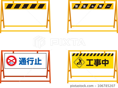 A型安全barricade_set A型安全barricade_set 106785207