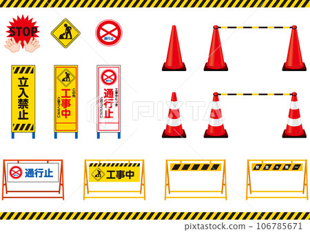 Road closed_under construction_signboard_A-type safety barricade_pylon_color cone_set Road closed_under construction_signboard_A-type safety barricade_pylon_color cone_set 106785671