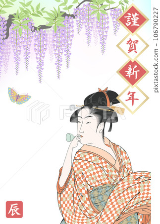 New Year's card 2024 Reiwa 6 Year of the Dragon Woman blowing a poppin New Year's card 2024 Reiwa 6 Year of the Dragon Woman blowing a poppin 106790227