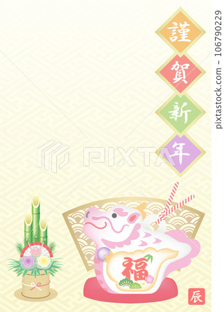 New Year's card 2024 Reiwa 6 Year of the Dragon Dragon earth bell 106790229