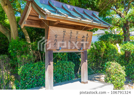 京都市山科區第38代天智天皇山科陵盤 京都市山科區第38代天智天皇山科陵盤 106791324