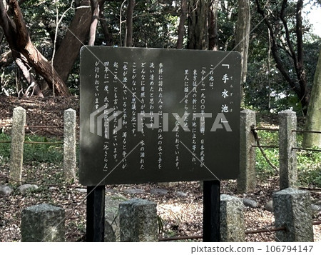 知多市日永神社 106794147