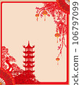Mid-Autumn Festival for Chinese New Year - card 106797099