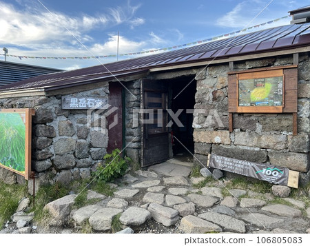 Mt. Hidaka 106805083