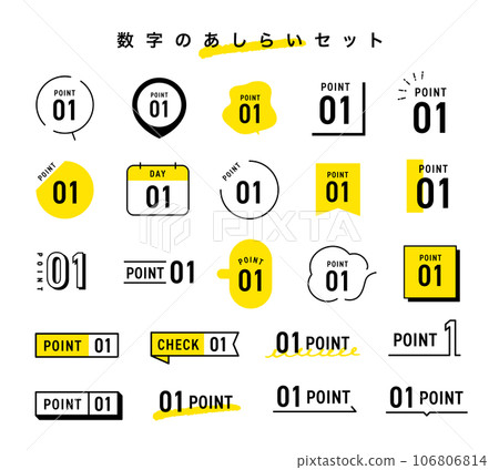 向量例證組的數字 向量例證組的數字 106806814