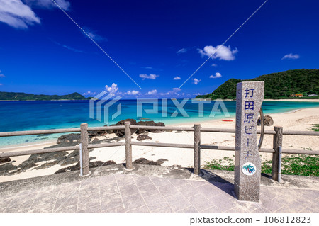 內田原海灘(奄美大島) 內田原海灘(奄美大島) 106812823
