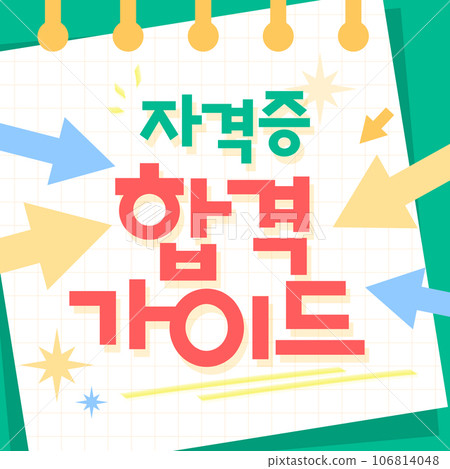 Test schedule guidance typography frame 106814048