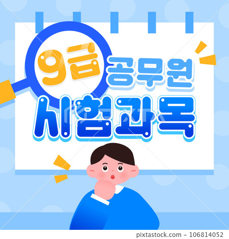 Test schedule guidance typography frame 106814052