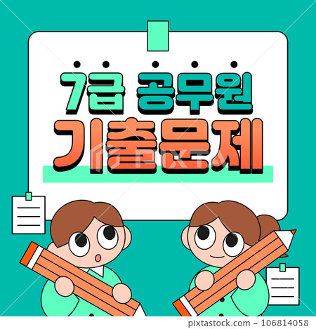 Test schedule guidance typography frame 106814058