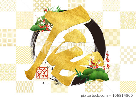 2024 New Year's card with checkered pattern and pine, bamboo, and plum blossoms 2024 New Year's card with checkered pattern and pine, bamboo, and plum blossoms 106814860