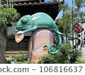 Yamori 106816637