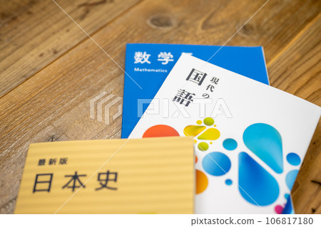 教科書 教科書 106817180