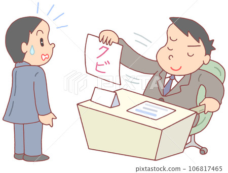 社會問題——權力騷擾和解僱 社會問題——權力騷擾和解僱 106817465