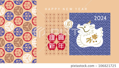 2023 Japanese new year banner 81 2023 Japanese new year banner 81 106821725