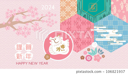 2023  Japanese new year banner 85 106821937