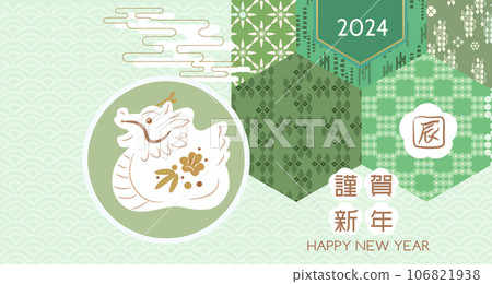 2024 Japanese new year banner 22 2024 Japanese new year banner 22 106821938