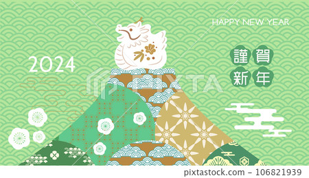 2024  Japanese new year banner 29 106821939