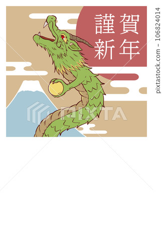 龍字新年賀卡材料新年快樂 龍字新年賀卡材料新年快樂 106824014