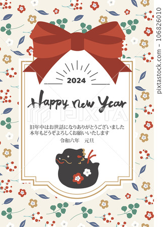 New Year's card vertical dragon chime and plant illustration 106826010