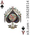 Ace Of Spades - Playing Card - Digital Decoupage Graphic 106828514