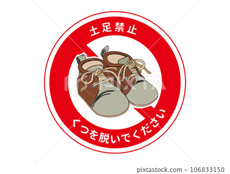 No shoes allowed sign Illustration of a warning sign for no shoes allowed in brown and beige leather shoes No shoes allowed sign Illustration of a warning sign for no shoes allowed in brown and beige leather shoes 106833150