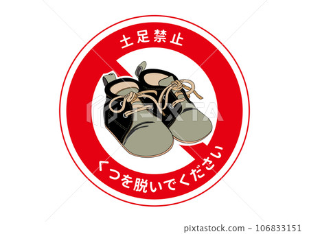 No shoes allowed sign, black and beige combination leather shoes sign, illustration of sign No shoes allowed sign, black and beige combination leather shoes sign, illustration of sign 106833151