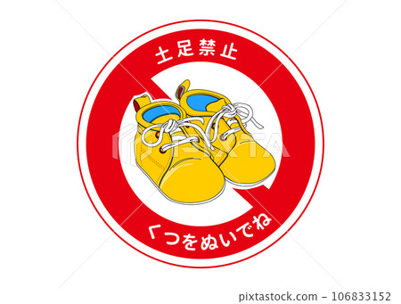 No shoes allowed sign Yellow baby shoes no shoes allowed sign illustration 106833152