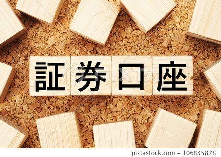 經紀賬戶木立方體業務術語材料 經紀賬戶木立方體業務術語材料 106835878