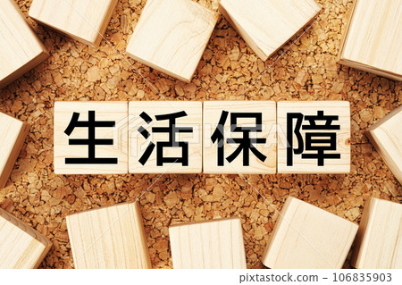 Life insurance Wooden cube business term material Life insurance Wooden cube business term material 106835903