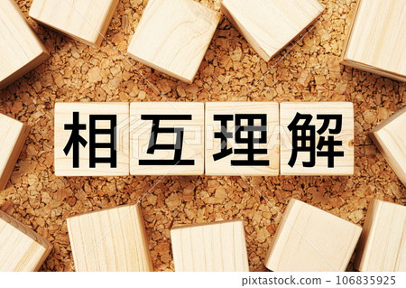 Mutual understanding Wooden cube business term material Mutual understanding Wooden cube business term material 106835925