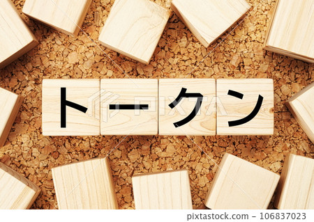 Token Business term material for wooden cubes 106837023