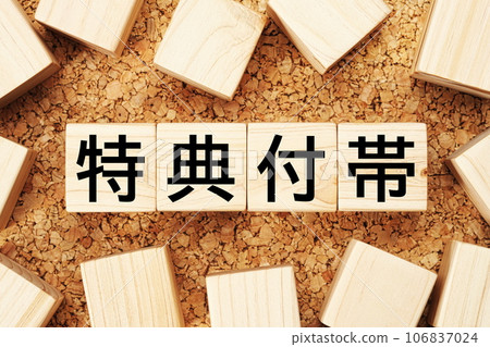 Benefits Business term material for wooden cubes 106837024