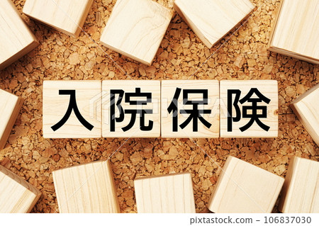 Hospitalization insurance Wooden cube business term material Hospitalization insurance Wooden cube business term material 106837030