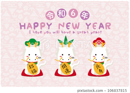 Reiwa 6 Happy New Year Pink White Dragon Inviting Dragon Reiwa 6 Happy New Year Pink White Dragon Inviting Dragon 106837815