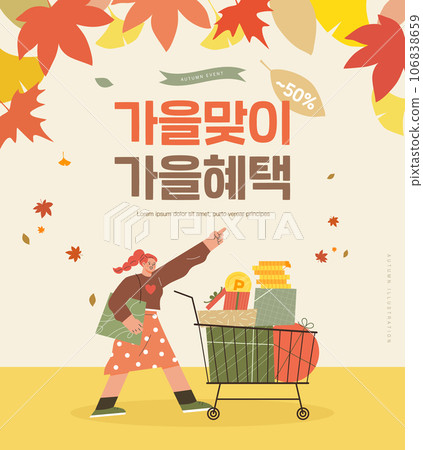 Autumn shopping frame illustration. Korean Translation "welcome fall, Fall benefits" 106838659