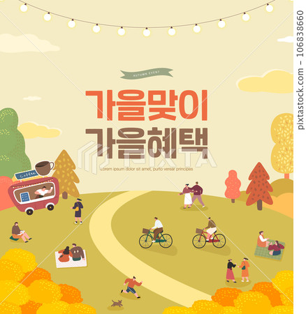 Autumn shopping frame illustration. Korean Translation "welcome fall, Fall benefits" 106838660