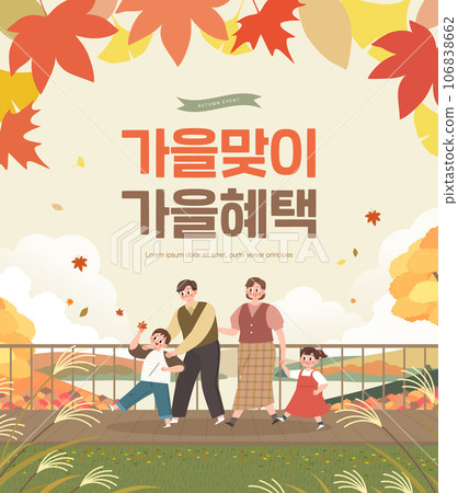 Autumn shopping frame illustration. Korean Translation "welcome fall, Fall benefits" 106838662