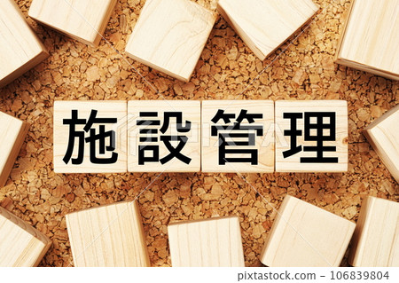 Facility management Wooden cube business term material 106839804
