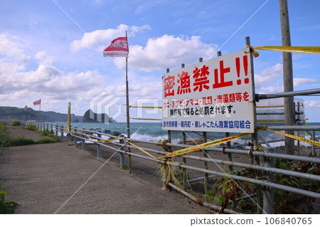 [Video included] No poaching signboard, Shakotan, Hokkaido 106840765