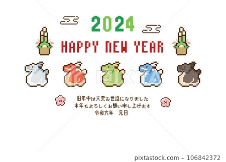 Year of the Dragon New Year's card template pixel art 106842372